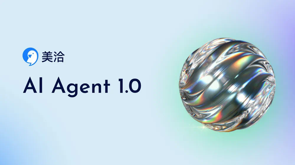 美洽PC版怎么下载最新版？