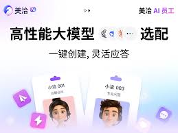 美洽客服助手手机版下载 美洽客服助手手机版下载